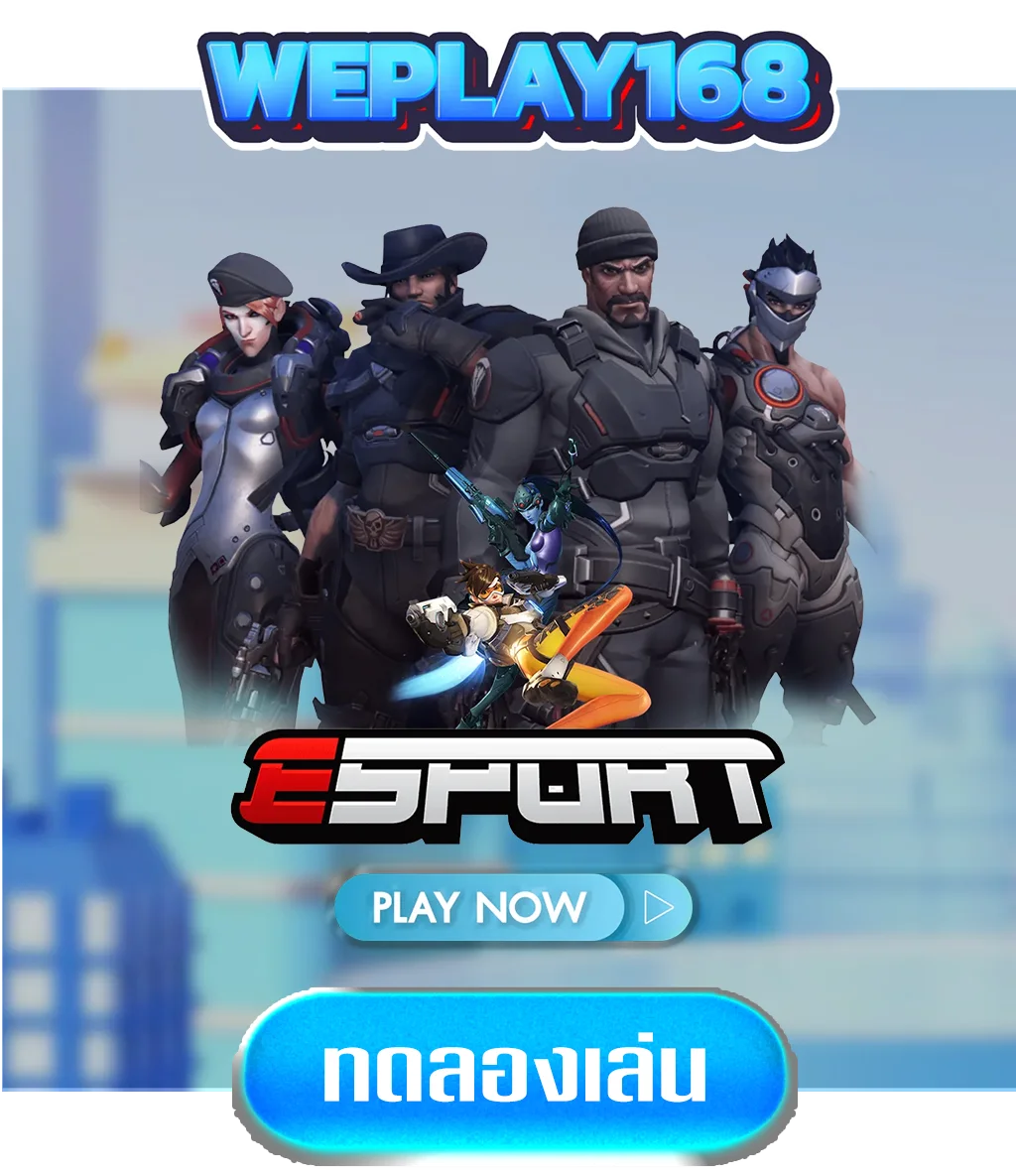 Esport-by-weplay168