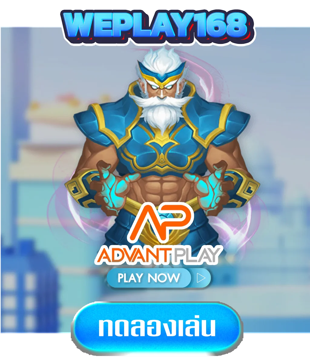 ap-by-weplay168