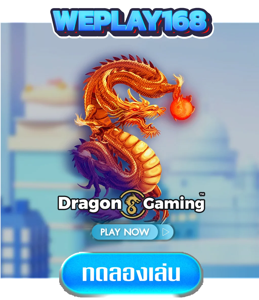 dragongame-by-weplay168